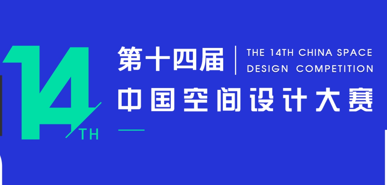 “福田杯”2023年度中國十佳家裝設(shè)計(jì)師申報(bào)及評選說明